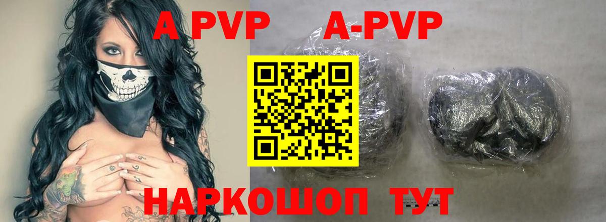 Alfa_PVP Соль  где купить наркотик  Вход с VPN  Усть-Илимск  Alpha-PVP крисы CK 