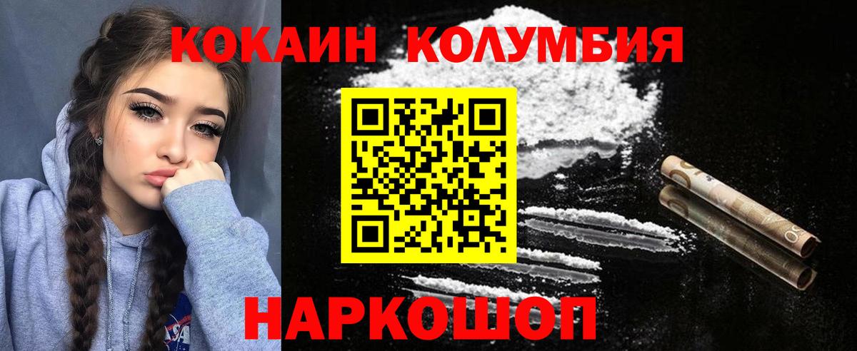 Кокаин Колумбийский  Вход с VPN  Усть-Илимск  КОКАИН Columbia 