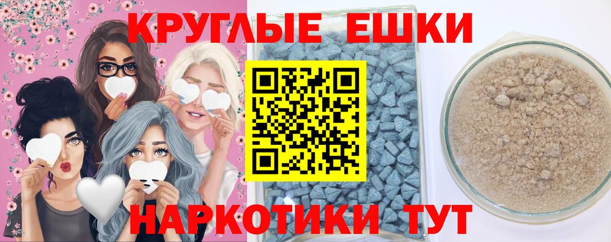 ЭКСТАЗИ  ЭКСТАЗИ XTC  Вход с VPN  цены   Усть-Илимск 