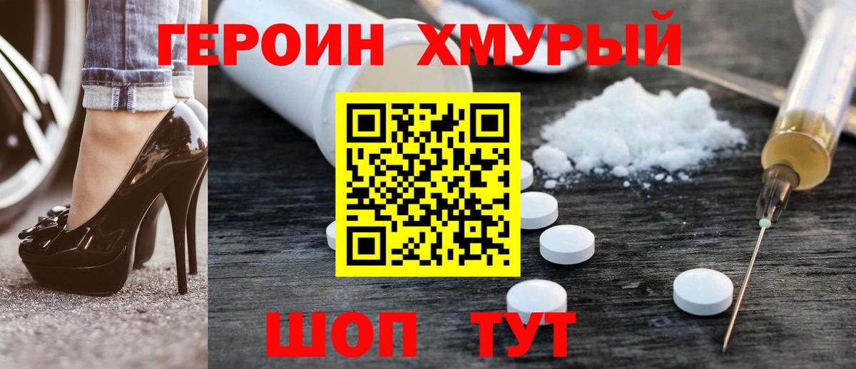 Усть-Илимск  Героин  Вход с VPN  Героин VHQ 