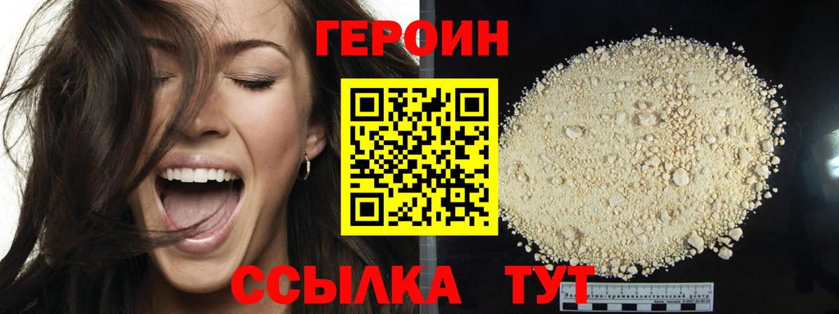 Героин Афган Усть-Илимск