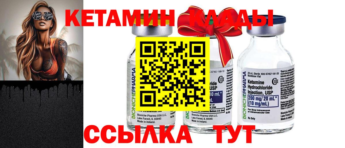 КЕТАМИН VHQ  Вход с VPN  Усть-Илимск  КЕТАМИН VHQ 