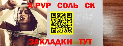 соль курить ск Малгобек