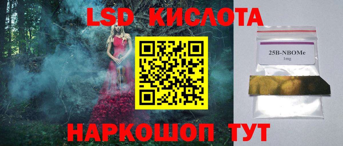 ЛСД экстази кислота Усть-Илимск
