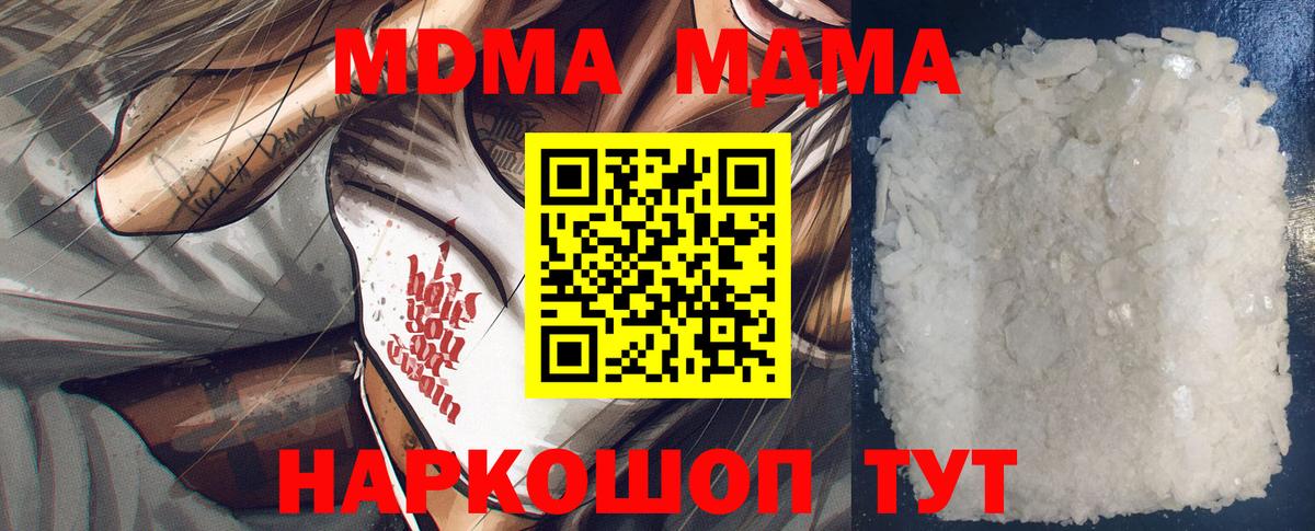 МДМА кристаллы  Вход с VPN  MDMA молли  Усть-Илимск 