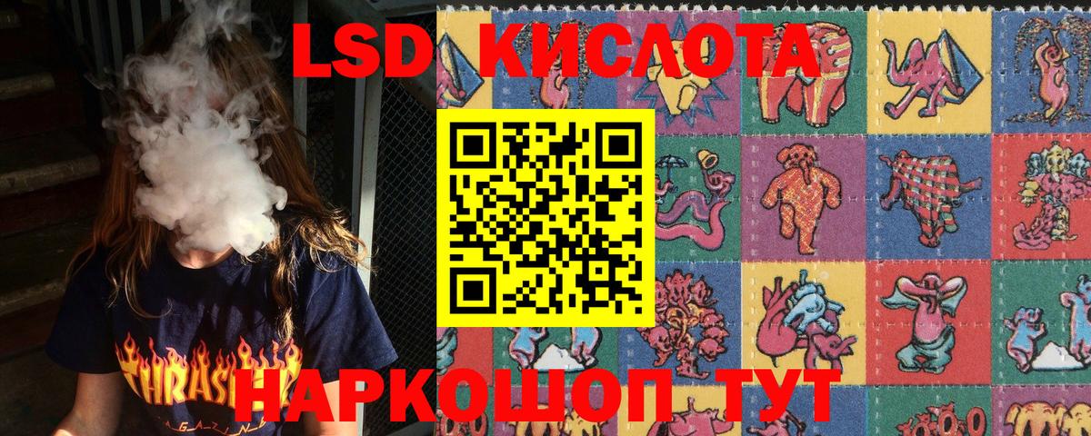 Наркотические марки 1,8мг Усть-Илимск