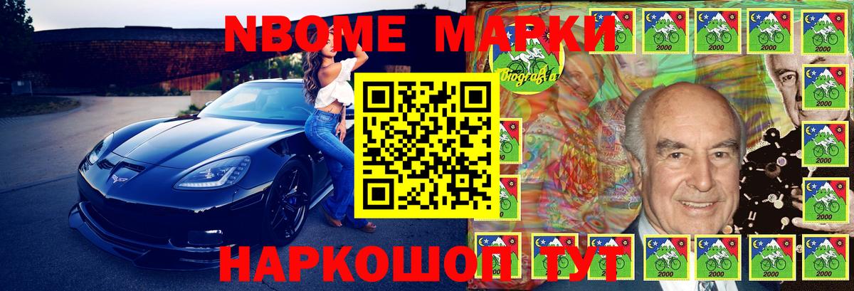 Марки 25I-NBOMe 1,5мг  Вход с VPN  Усть-Илимск  Марки 25I-NBOMe 1,5мг 